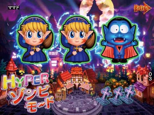 P NEOモンスターハウス 【HYPERモード】