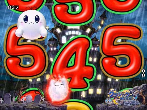 P NEOモンスターハウス 【おばけ上高速リーチ】