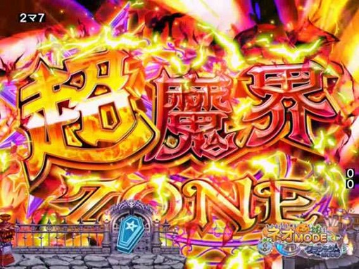 P NEOモンスターハウス リーチ前予告