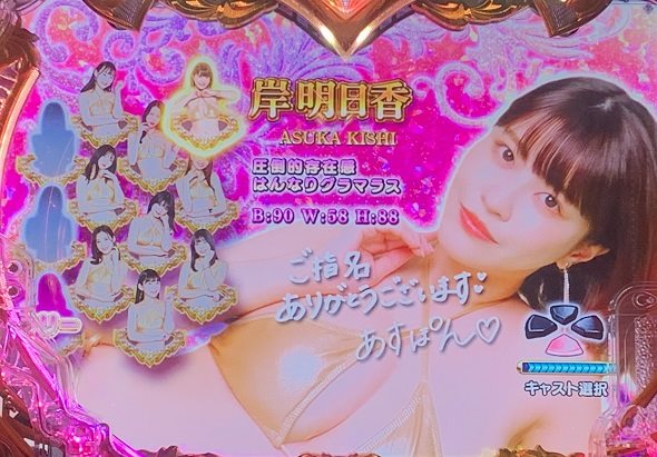 Pラブ嬢 ~極嬢のハーレム体験~ モード概要