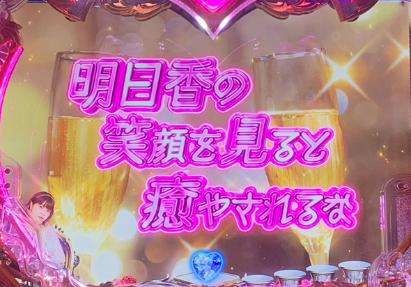 Pラブ嬢 ~極嬢のハーレム体験~ ロマンチックセリフ予告