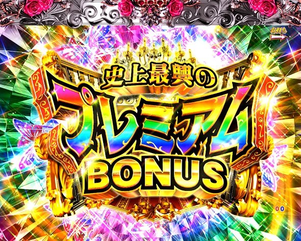 Pラブ嬢 ~極嬢のハーレム体験~ 史上最興のプレミアムBONUS