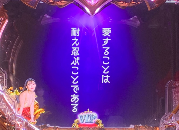 Pラブ嬢 ~極嬢のハーレム体験~ ロマンチック格言予告