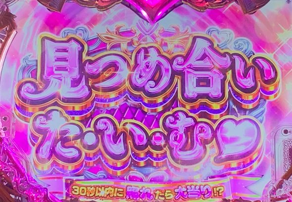 Pラブ嬢 ~極嬢のハーレム体験~ 見つめ合いたいむ
