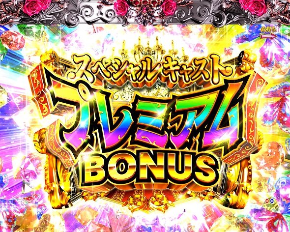 Pラブ嬢 ~極嬢のハーレム体験~ プレミアムBONUS