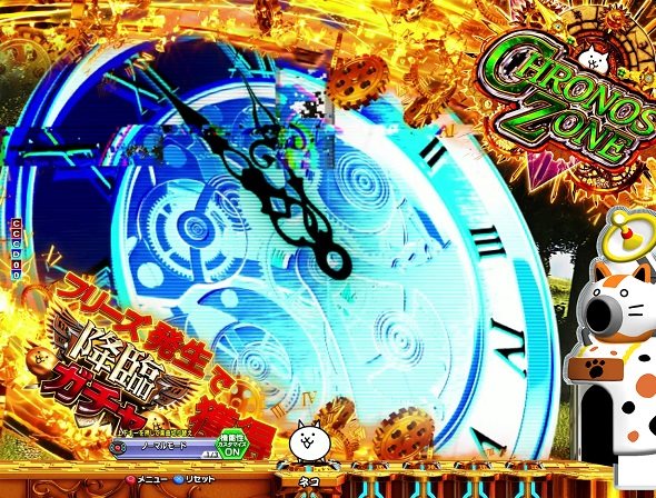 P にゃんこ大戦争 多様性のネコ神さまにおまかせ88ver. クロノスZONE