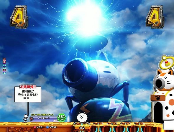P にゃんこ大戦争 多様性のネコ神さまにおまかせ88ver. にゃんこ砲リーチ