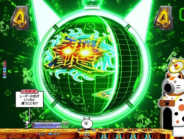 P にゃんこ大戦争 多様性のネコ神さまにおまかせ88ver. 偶数ロングリーチ