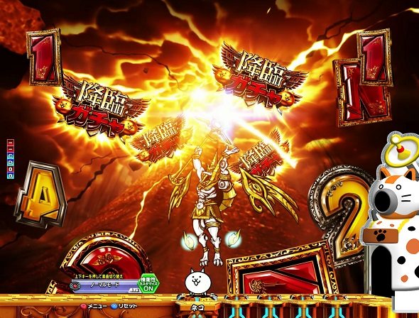 P にゃんこ大戦争 多様性のネコ神さまにおまかせ88ver. 侵略リーチ