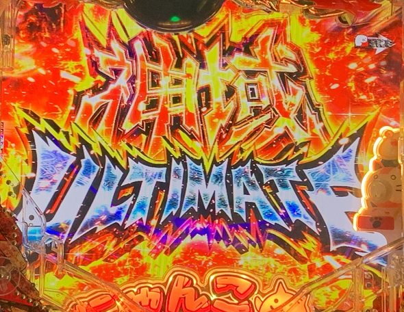 P にゃんこ大戦争 多様性のネコ神さまにおまかせ88ver. 神域ULTIMATE
