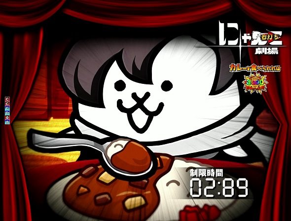 P にゃんこ大戦争 多様性のネコ神さまにおまかせ88ver. 降臨ガチャ中のリーチ