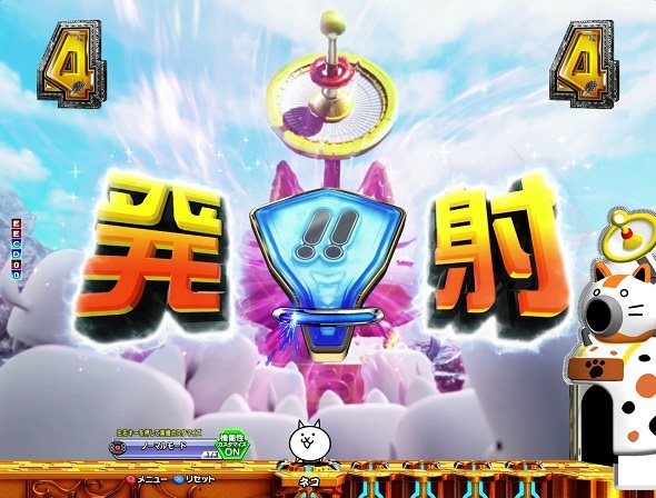 P にゃんこ大戦争 多様性のネコ神さまにおまかせ88ver. にゃんこ砲リーチ