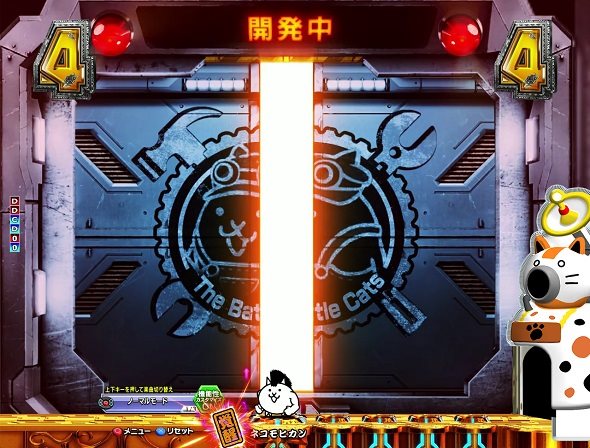 P にゃんこ大戦争 多様性のネコ神さまにおまかせ88ver. 進化保留変化予告