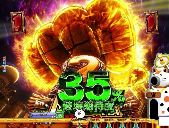 P にゃんこ大戦争 多様性のネコ神さまにおまかせ88ver. 侵略リーチ