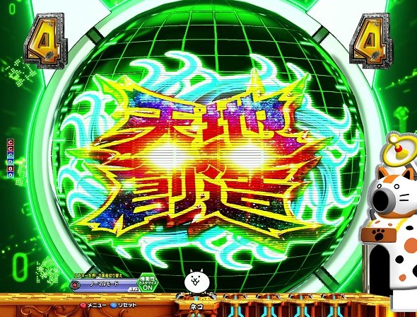 P にゃんこ大戦争 多様性のネコ神さまにおまかせ88ver. 天地創造演出