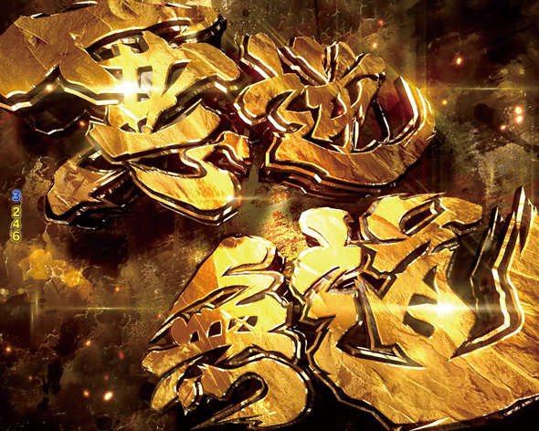 Pモンスターハンターライズ 悪逆無道