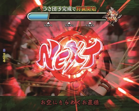 Pモンスターハンターライズ うさ団子変動