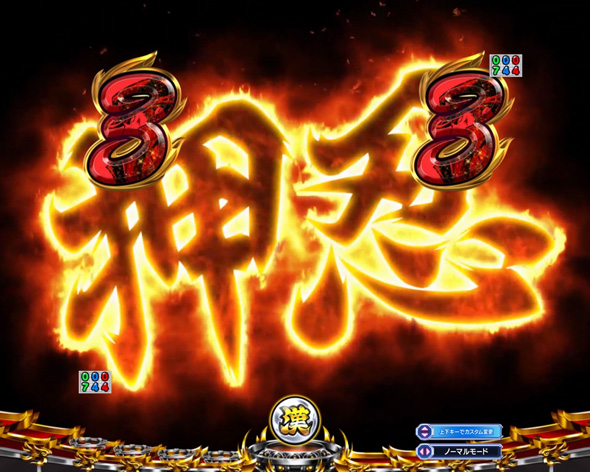 Ｐ ぱちんこ押忍！番長 漢の頂 ９９ver. チラシ予告
