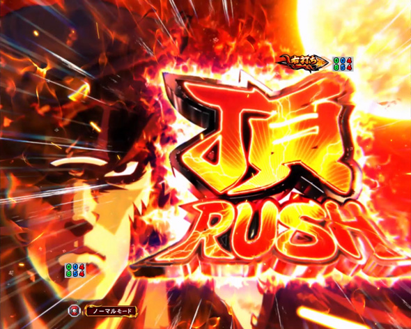 Ｐ ぱちんこ押忍！番長 漢の頂 ９９ver. 頂RUSH