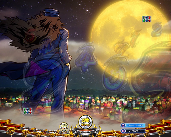 Ｐ ぱちんこ押忍！番長 漢の頂 ９９ver. 背景変化予告