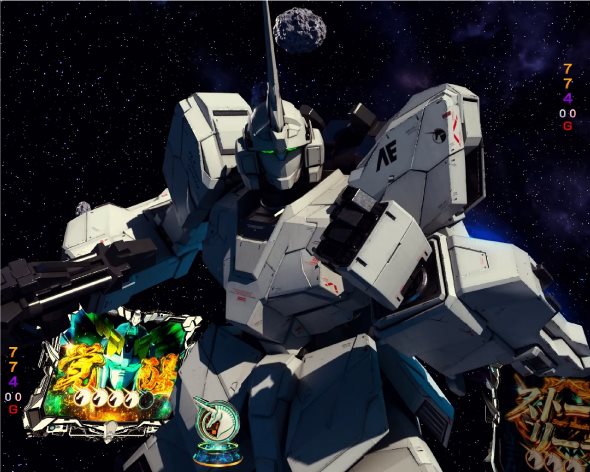 Pフィーバー機動戦士ガンダムユニコーン 再来-白き一角獣と黒き獅子- ユニコーンチャンス