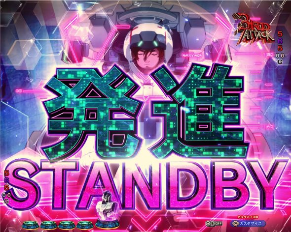 Pフィーバー機動戦士ガンダムユニコーン 再来-白き一角獣と黒き獅子- 発進スタンバイモード