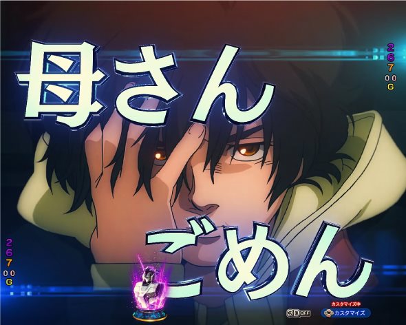 Pフィーバー機動戦士ガンダムユニコーン 再来-白き一角獣と黒き獅子- UNICORNフリーズ予告