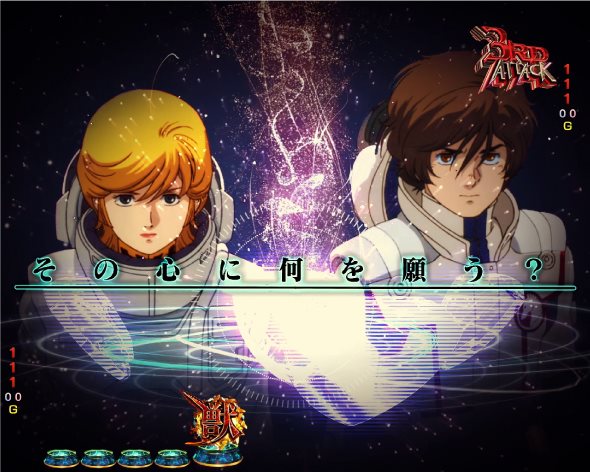 Pフィーバー機動戦士ガンダムユニコーン 再来-白き一角獣と黒き獅子- その心に何を願うボタン予告