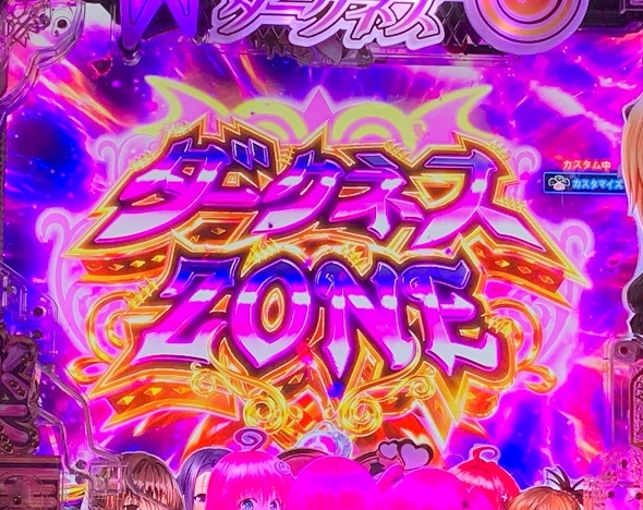 P ToLOVEるダークネス 199ver. ダークネスZONE
