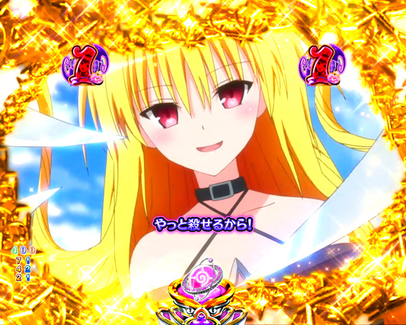 P ToLOVEるダークネス 199ver. ストーリーリーチ