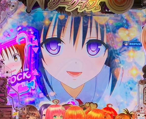 P ToLOVEるダークネス 199ver. どこでもToLOVEる予告