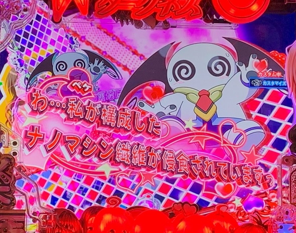 P ToLOVEるダークネス 199ver. セリフ予告