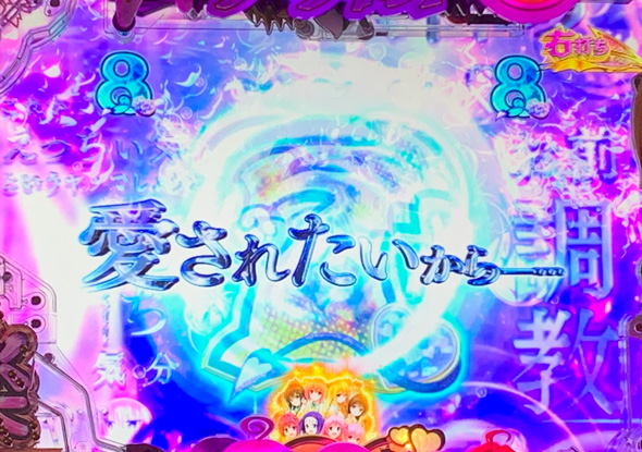 P ToLOVEるダークネス 199ver. 名言リーチ