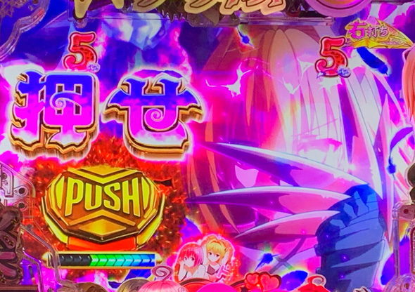 P ToLOVEるダークネス 大スキ♡ダークネスリーチ