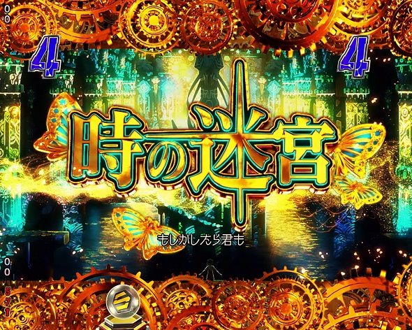 Pフィーバーマクロスフロンティア5 時の迷宮
