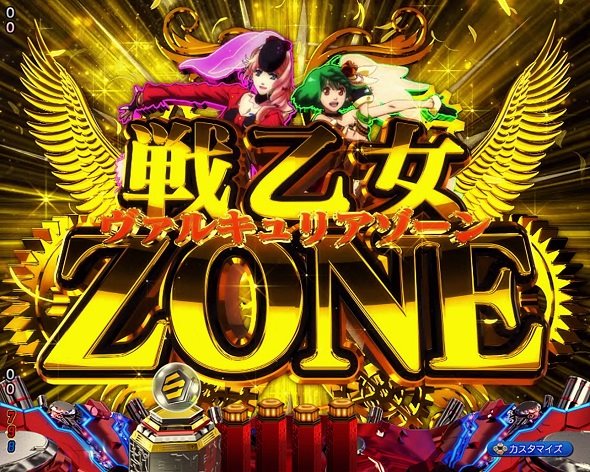 Pフィーバーマクロスフロンティア5 戦乙女ZONE