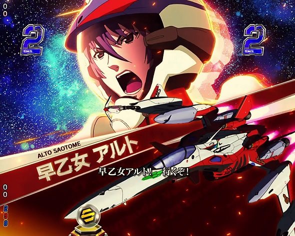 Pフィーバーマクロスフロンティア5 アルト