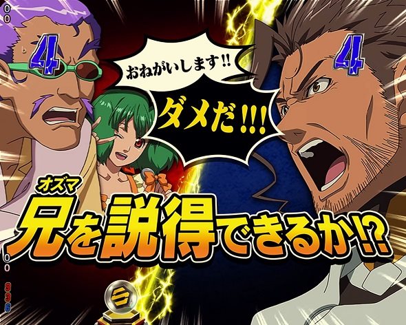 Pフィーバーマクロスフロンティア5 オズマ