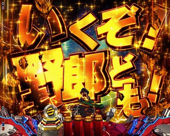 Pフィーバーマクロスフロンティア5 艦長予告