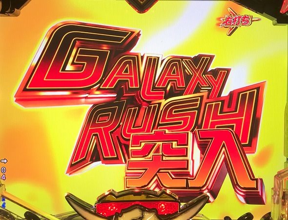 Pフィーバーマクロスフロンティア5 GALAXY RUSH