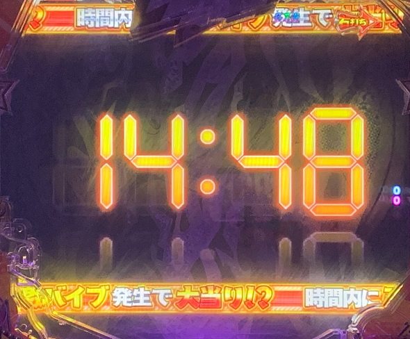 Pうる星やつら～Eternal Love Song～129ver. ドックンバイブ演出