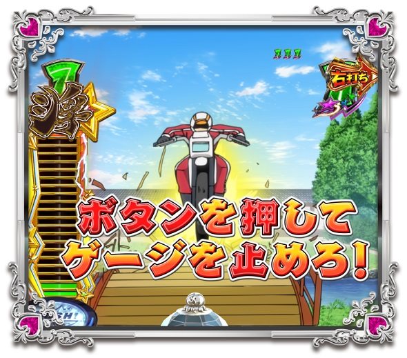 Pうる星やつら～Eternal Love Song～129ver. 面堂屋敷突破リーチ
