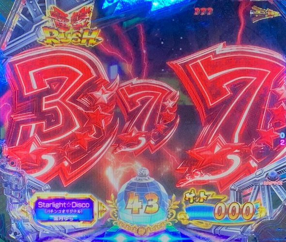 Pうる星やつら～Eternal Love Song～129ver. 同色停止先読み演出