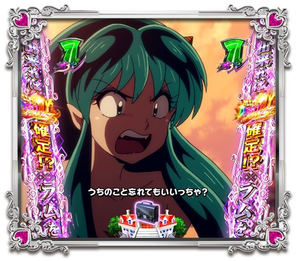 Pうる星やつら～Eternal Love Song～129ver. 鬼ごっこリーチ