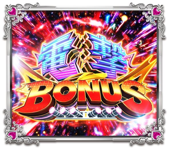 Pうる星やつら～Eternal Love Song～129ver. 電撃BONUS