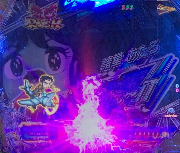 Pうる星やつら～Eternal Love Song～129ver. 面堂戦闘機演出