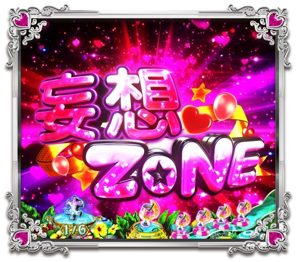 Pうる星やつら～Eternal Love Song～129ver. 妄想ZONE