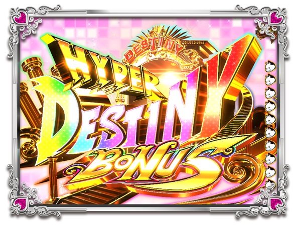 Pうる星やつら～Eternal Love Song～129ver. HYPER DESTINY BONUS