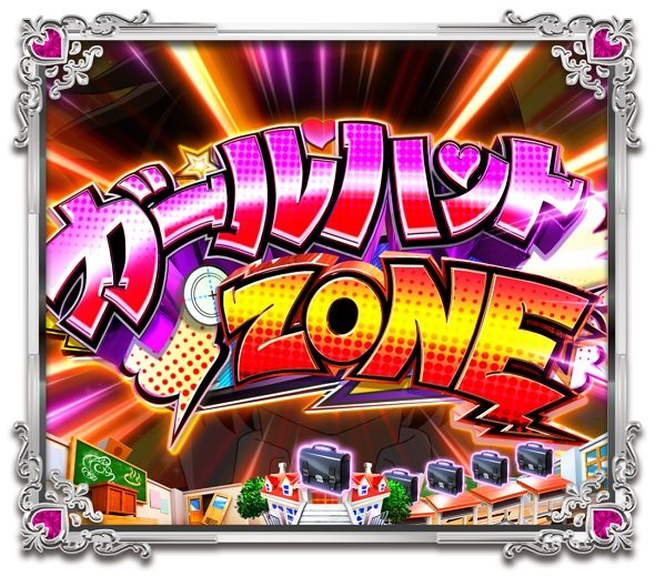 Pうる星やつら～Eternal Love Song～129ver. ガールハントZONE