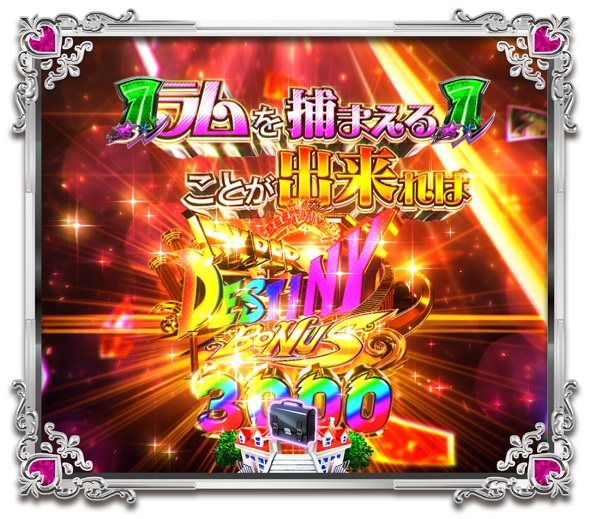 Pうる星やつら～Eternal Love Song～129ver. 鬼ごっこリーチ